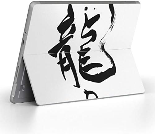 стикер igsticker Калъф за Microsoft Surface Go/Go 2 Ультратонкая Защитен Стикер За тялото Skins 014292 Dragon