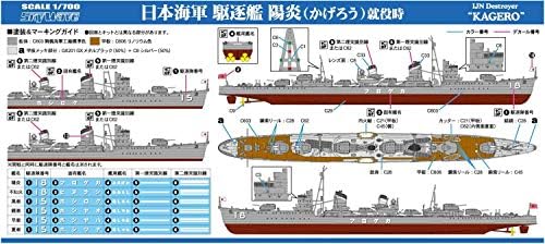 Разрушител на японския флот серия Skywave Pit Road 1/700, Yangflame, Пластмасов модел W213